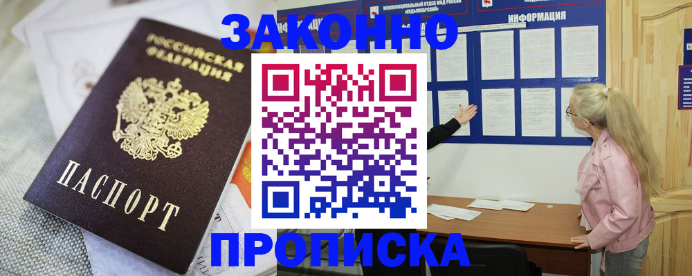 пропишу в квартире в Тайшете