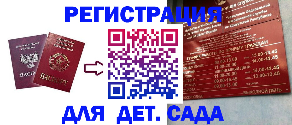 прописка иностранных граждан в Тайшете